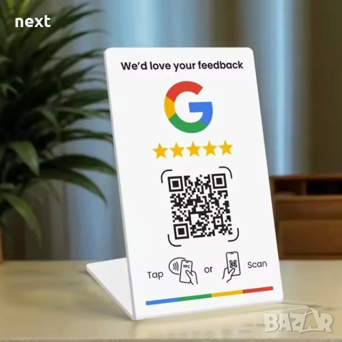 Табела / стойка за Google отзиви с NFC + QR код за ресторант/бизнес, снимка 2 - Рекламни табели - 53754651