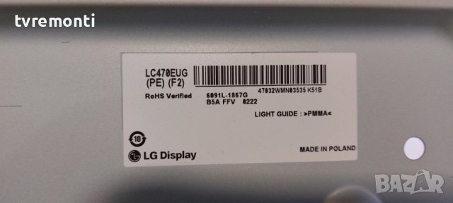 Блок питания EAX64744204 (1.5) EAY6260890 for LG 47LM649S DISPLAY LC470EUG PEF2, снимка 4 - Части и Платки - 39427288