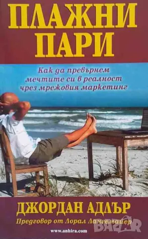 Плажни пари