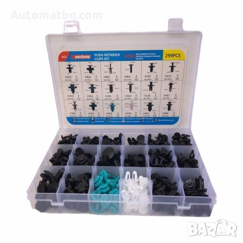 Щипки за интериор Automat, За BENZ, BMW, TOYOTA, HONDA, SUBARU, NISSAN, MAZDA, 299бр, снимка 3 - Аксесоари и консумативи - 35980349