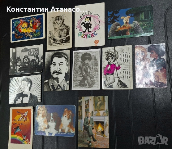 Стари календарчета!!!, снимка 2 - Колекции - 52553344