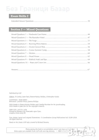 Нов Учебник за изпит Практически тестове за WJEC Hospitality & Catering (Ниво 1/2), снимка 4 - Учебници, учебни тетрадки - 49375154