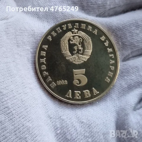 минета 5лева 1982г