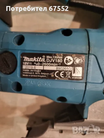 Продавам акумулаторно заге Makita DJV180, снимка 4 - Други инструменти - 48442007