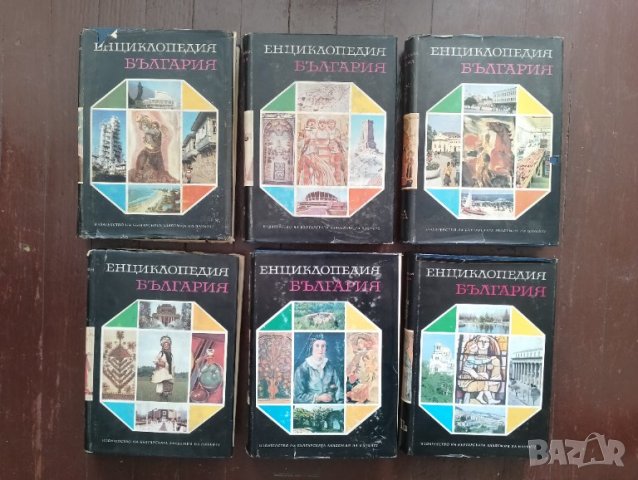 Енциклопедия България - Поредица 6 тома 