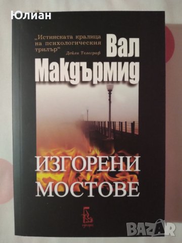 Нови книги , снимка 5 - Художествена литература - 42138759