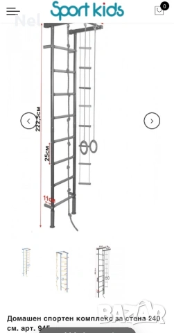 Спортен комплекс за стена, снимка 6 - Фитнес уреди - 53763442