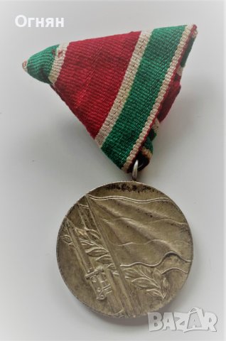 Медал "Отечествена война 1944-1945г."