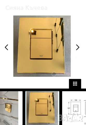 НОВО! Skate Cosmopolitan Бутон GROHE