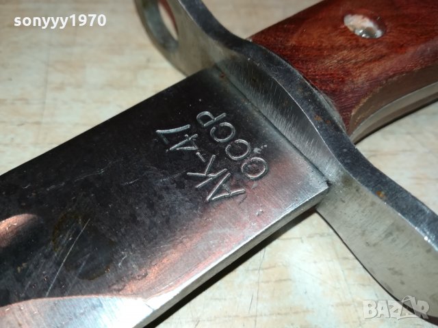 нож ак-47 ссср-39см-обява 0902221139, снимка 2 - Антикварни и старинни предмети - 35726925