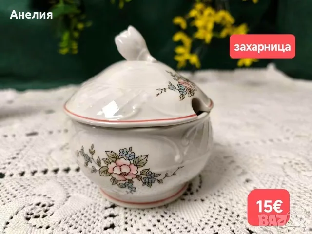 Vileroy & Boch Rosette стил и красота , снимка 9 - Чаши - 56403665