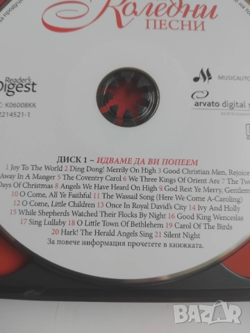 Колекция Коледни Песни - оригинален диск CD1 + CD2 + CD3 - комплект от три оригинални диска, снимка 2 - CD дискове - 51647526