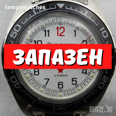 ВОСТОК КОМАНДИРСКИЕ АВТОМАТИЧЕН  ref: 020712