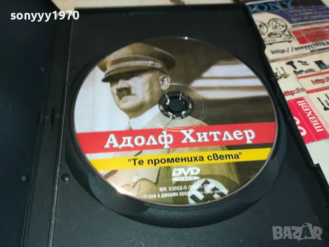 АДОЛФ ХИТЛЕР-ДВД 1603251301, снимка 7 - DVD филми - 49514720