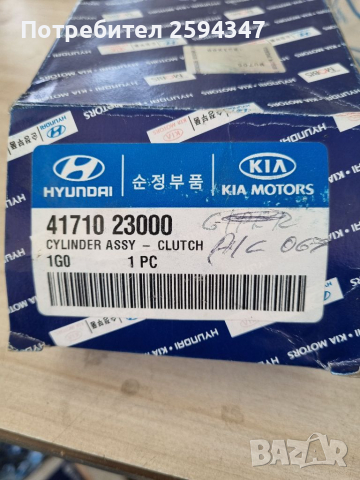 HYUNDAI KIA ACCENT VERNA RIO 1.4-1.5-1.6cc DIESEL-BENZIN  от2005г  ПОМПА СЪЕДЕНИТЕЛ ДОЛНА HMC, снимка 3 - Части - 36386675