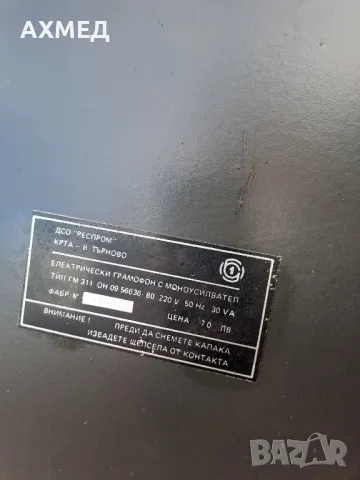 грамофон респром  гм 311, снимка 4 - Грамофони - 48597204