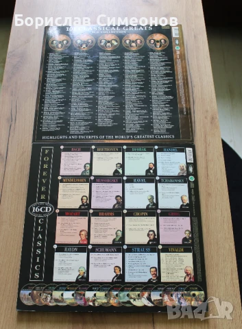 CD Класическа музика, снимка 3 - CD дискове - 50740129