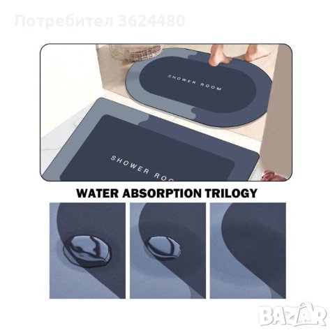 Абсорбираща постелка , снимка 8 - Други стоки за дома - 41103799