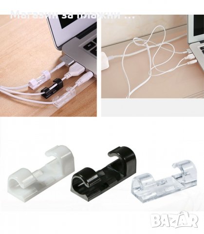 САМОЗАЛЕПВАЩ СЕ ДЪРЖАЧ ЗА КАБЕЛ - код 3147, снимка 10 - Други - 33889369