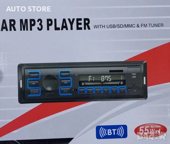 Радио MP3 Player за кола USB Bluetooth AUX SD 4x60W различни видове, снимка 10 - Аксесоари и консумативи - 40512668