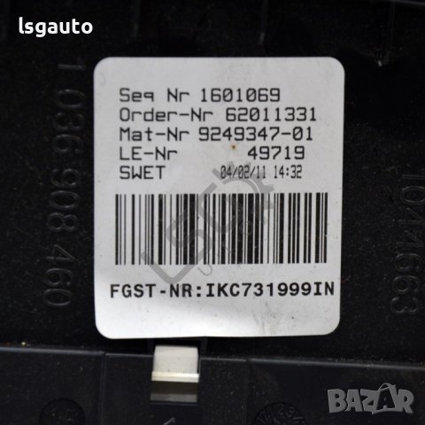 Километраж BMW 5 Series (F10, F11) 2010-2016 ID:105767, снимка 4 - Части - 41593439