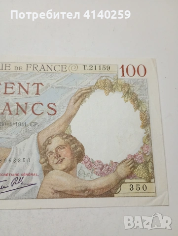 ФРАНЦИЯ БАНКНОТА , снимка 3 - Нумизматика и бонистика - 53809583