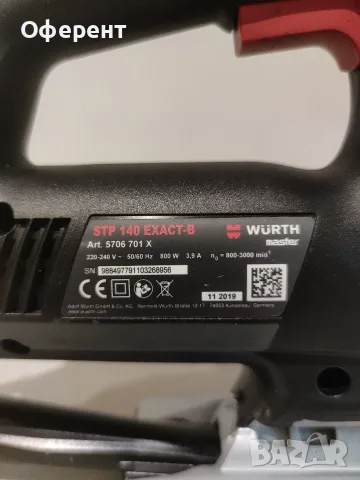 WURTH STP 140 EXACT-B прободен трион (зеге), снимка 9 - Триони и циркуляри - 55996378