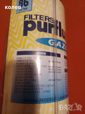 горивен филтър CS 764