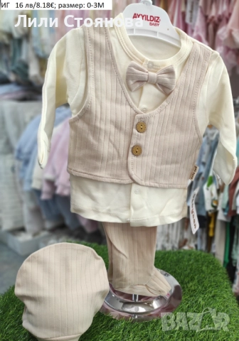 НОВИ БЕБЕШКИ МОДЕЛИ ЗА МОМЧЕНЦА, снимка 12 - Комплекти за бебе - 51820349