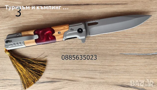 Сгъваеми ножчета - 3 модела , снимка 7 - Ножове - 50181646