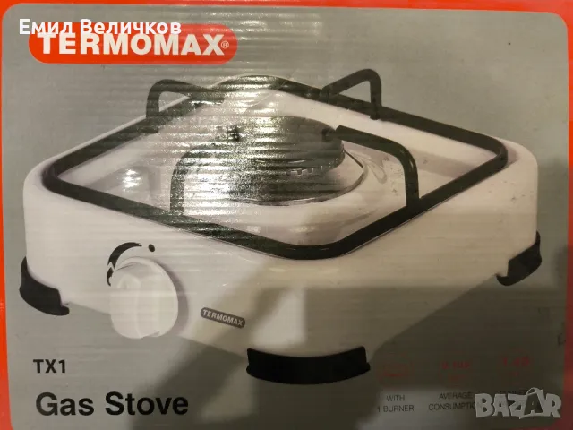 Газов котлон Termomax , снимка 1