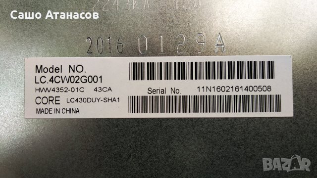 SHARP LC-43CFF6002E със счупена матрица ,T.MS6308.PB711 ,6870C-0532A ,LC430DUY-SHA1 ,IR-32US, снимка 6 - Части и Платки - 34073188