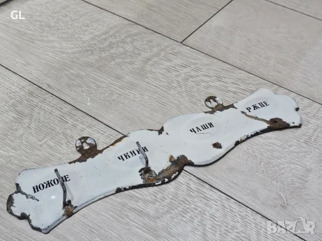 Ретро закачалка 1945г., снимка 3 - Антикварни и старинни предмети - 50291627