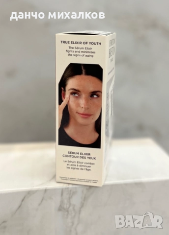 Christian Breton Serum Elixir околоочен серум, снимка 2 - Козметика за лице - 52851164