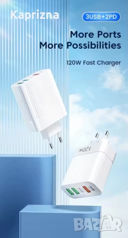 120w Мощно зарядно устройство, снимка 2 - Оригинални зарядни - 43675525