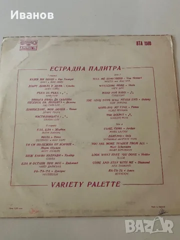 Голяма грамофонна плоча - “Естрадна палитра”, снимка 2 - Грамофонни плочи - 47646647