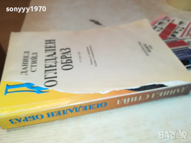 ОГЛЕДАЛЕН ОБРАЗ-КНИГА 1812241421, снимка 4 - Други - 48390880