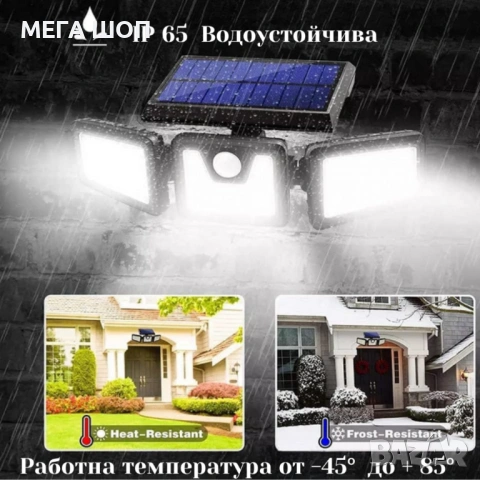 Соларна лампа със сензор за движение FL1725A - широкоъгълна и водоустойчива, снимка 3 - Лампи за стена - 53869476
