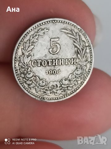 5 стотинки 1906 г, снимка 2 - Нумизматика и бонистика - 41834562