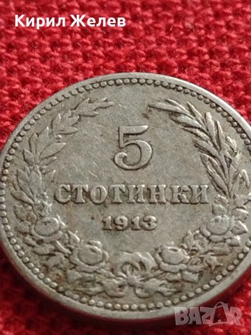 МОНЕТА 5 стотинки 1913г. Цар Фердинанд първи Български за КОЛЕКЦИЯ 35592, снимка 5 - Нумизматика и бонистика - 39540566