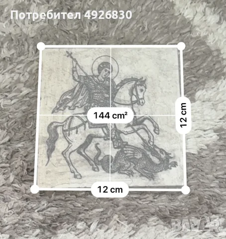 Каменна икона „Свети Георги“ – лазерно гравирана, снимка 2 - Икони - 55770901