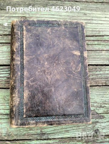 Стар кожен тефтер, снимка 2 - Антикварни и старинни предмети - 53735009