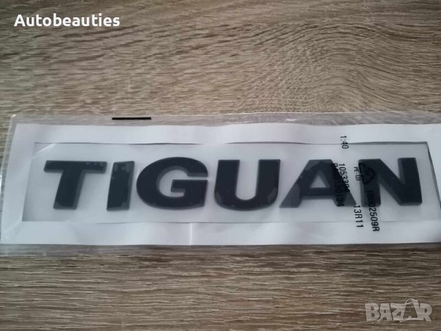Volkswagen Tiguan Фолксваген Тигуан черна емблема надпис