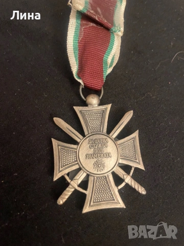 Орден за вярна служба втора степен