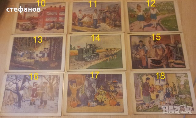 Детски нагледен материал „Разкази по картинки” от едно време 31 бр, снимка 3 - Колекции - 41514362