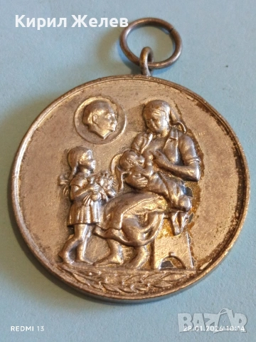 Стар медал от соца МНОГОДЕТНА МАЙКА за КОЛЕКЦИЯ ДЕКОРАЦИЯ 52594, снимка 2 - Антикварни и старинни предмети - 53254329