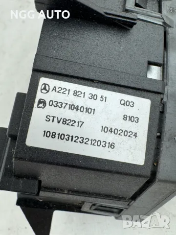 Бутон Централно Заключване за Mercedes-Benz S-Class, S Class, W221, A221 821 30 51, A2218213051, снимка 2 - Части - 49768006