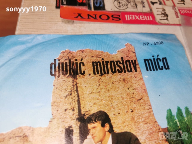 DJUKIC MIROSLAV MICA 2812251743, снимка 5 - Грамофонни плочи - 52921377