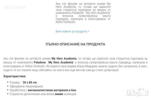 Ново! Подложка за мишка Paladone Animation My Hero Academia, снимка 4 - Клавиатури и мишки - 52165704