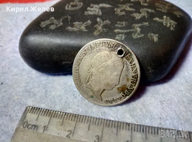 Стара СРЕБЪРНА МОНЕТА 20 КРОЙЦЕРА 1843 ИМПЕРАТОР ФЕРДИНАНД I УНГАРИЯ СВЕЩЕНА РИМСКА ИМПЕРИЯ 26351, снимка 6 - Нумизматика и бонистика - 48805850